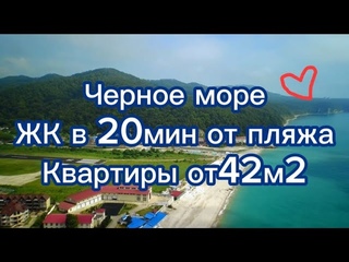 Квартира у моря по классной цене. Туапсе (Сочи, Краснодар, Черное море) @sergrealtor_krd