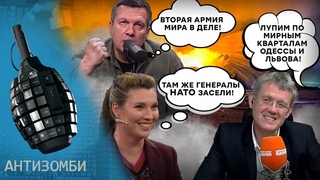 В Одесском гипермаркете засел ГЕНЕРАЛ НАТО! А в доме во Львове расположился ЦЕЛЫЙ ШТАБ! | Антизомби