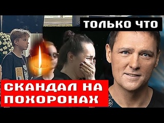 ФАНАТКА КИНУЛАСЬ НА ГРОБ С ТЕЛОМ ШАТУНОВА Ужасный скандал на похоронах кумира