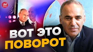 ⚡️Путина предадут! КАСПАРОВ сказал, кто и когда