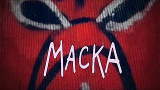 Маска / Mask (2019) / Драма
