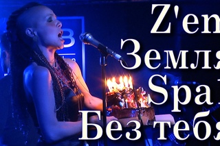 Маша и Медведи -  Live @ Муз Паб (Часть 1) (Москва, )