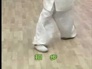 Правильный шаг Багуа