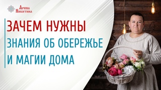 Дом место силы | Цвета для кухни | Энергия дома | Домашняя магия |Арина Никитина