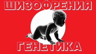 Ошибка, которую нужно избежать: Обнаружение шизофрении у детей