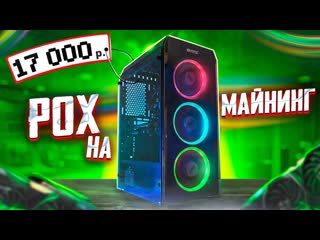 ЛУЧШАЯ БЮДЖЕТНАЯ СБОРКА ПК ЗА 17К/КОМПЬЮТЕР ЗА 17000 РУБЛЕЙ В КРИЗИС