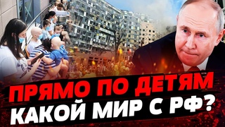 ЖЕСТОЧАЙШИЙ ОБСТРЕЛ КИЕВА! ВСЕ В ДЫМУ! МИРА С РФ НЕ БУДЕТ! ПУТИН ВСЕ УГРОБИЛ  Яковенко