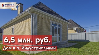 Дом с подарками! Отличное предложение по отличной цене!