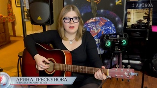 “Стрелка поэтов“ 10 лет. Арина Трескунова.
