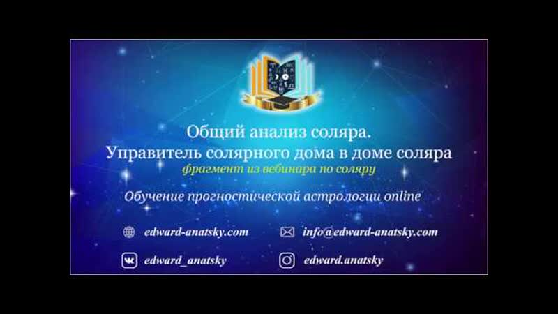 Общий анализ