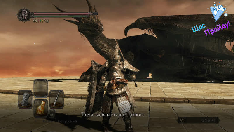 Прохождение Dark Souls II: Scholar of the First Sin. Серия 33: