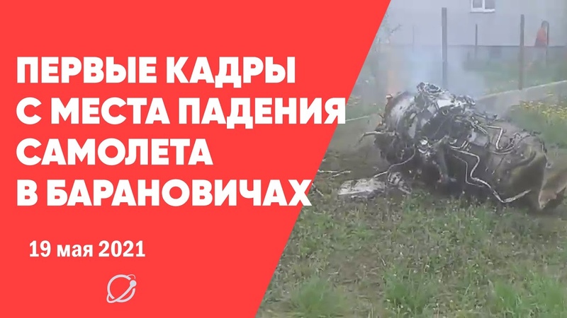 Турбина выпала из другого самолёта в невидимую воронку, а
