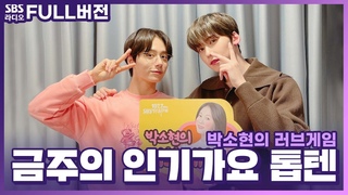 FULL4K ONEUS() ,  |   |    | The K-pop Stars Radio