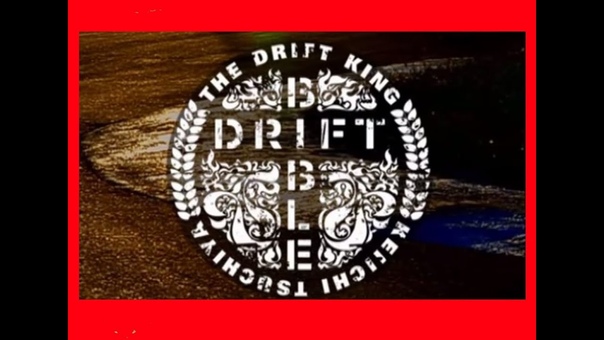 Drift Bible Русская