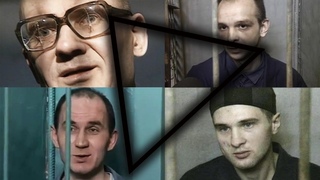 Ростовский треугольник маньяков!