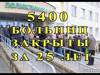 ЗдравоЗАХОРОНЕНИЕ.Новый квест - ПОПАСТЬ К ВРАЧУ.Как лечат в Москве