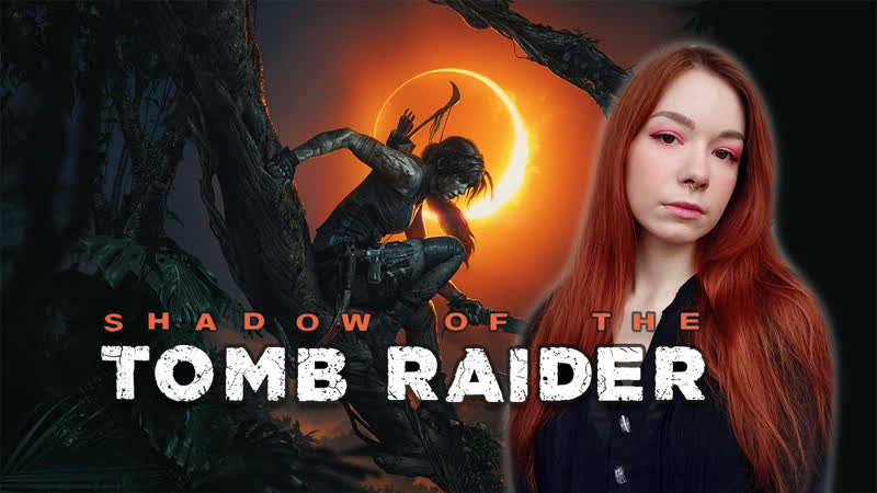 Прохождение Shadow of the Tomb Raider, СТРИМ,
