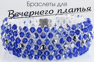 Стильный БРАСЛЕТ из бисера и бусин “Витраж“. 💎 Мастер-класс по бисероплетению