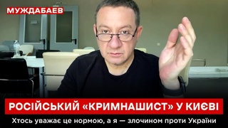 РОСІЙСЬКИЙ КРИМНАШИСТ У КИВІ. Хтось уважа це нормою, а я  злочином проти України
