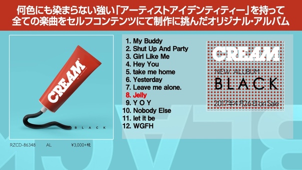 CREAM, 4th Album BLACK