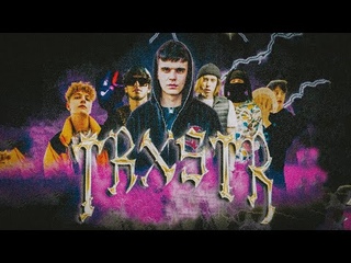 TRXSTR Воронеж