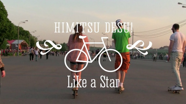 HIMITSU DESU Like a