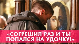 "Раз согрешу, а потом покаюсь, думал я, но не тут-то было!" - из наставлений старца
