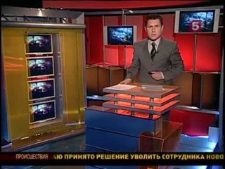 Новости 5 канала лёха прилип к стенке