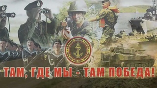 Виталий Леонов - Морская Пехота - Гимн ДШБ