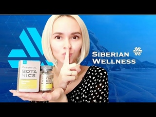 Тестирую ПЕРУАНСКУЮ МАКУ от Siberian Wellness такую романтично-энергичную