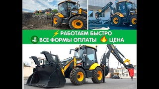 Планировка участка 15 соток Экскаватором-погрузчиком. Компания АкваБурСтрой