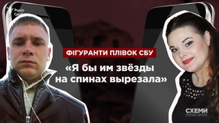 «Я бы украинским детям звёзды на спинах вырезала»: ідентифікована родина військового РФ з плівок СБУ