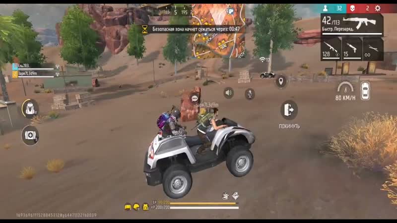 Free Fire ,