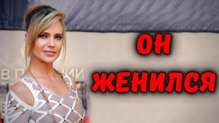 Глюк'oZа не ожидала! Он женился! В Америке нашел себе жену! Будет счастливая семья