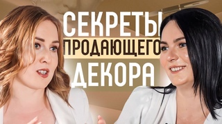 Как сделать компанию известной с помощью продающего декора Простой способ увеличить Б2Б продажи