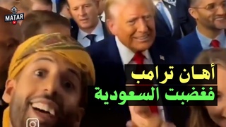 شاب يمني يُهـ ـين ترا 