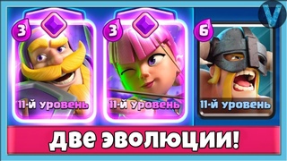 69 ПОБЕД В ТУРНИРЕ С ДВУМЯ ЭВОЛЮЦИЯМИ / СТРИМ / Clash Royale