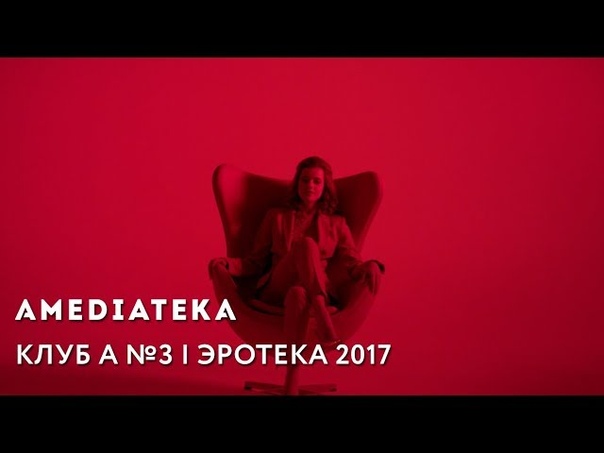 Клуб А 3, Лучшие эротические сцены в сериалах