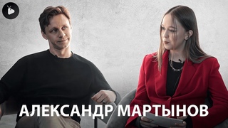 АЛЕКСАНДР МАРТЫНОВ | Самые популярные вопросы в Интернете