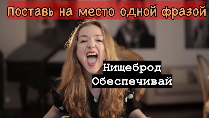Как поставить на место женщину одной фразой, которая