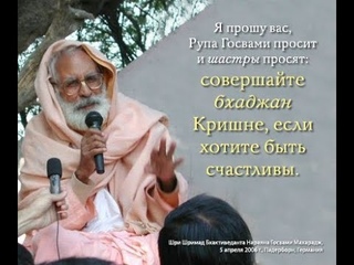 Русскии даршан, Говардхан, 2006   ШБВ Нараяна Махарадж