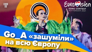 Go_A вриваться у фінал вробачення