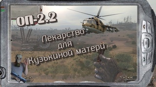 ОП-2.2  Юпитер Кузькина Мать Кейс Белый Вульф # 86