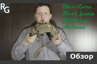 Видео обзор Ops-Core Basejump Military Helmet Multicam [Russian Geardo]
