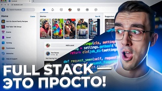 Как Связать Бэкенд и Фронтенд React + FastAPI Full Stack приложение | Python + JavaScript (#pythlearn)