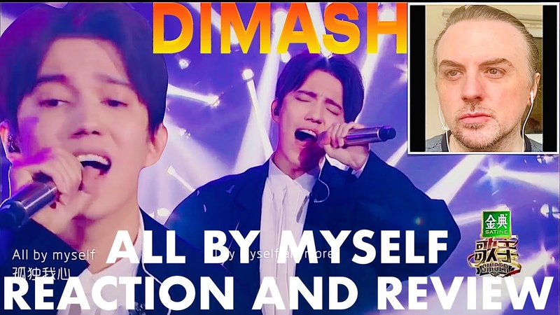 DIMASH All By Myself, PROFESSIONAL SINGER Views It TWICE ( Double Dimash) Reacts And Reviews