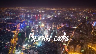 Ampula Seven - Уходят песни (lyrics video)