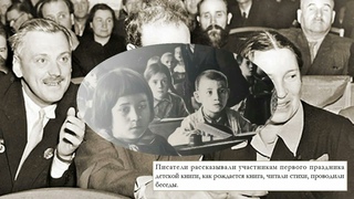 Книжкины именины - буктрейлер