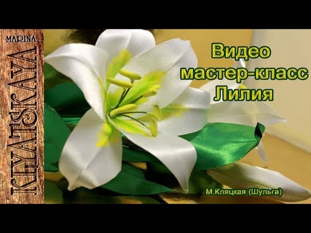 Лилия из атласа, ( ENG SUB), Lily maded from satin, Марина