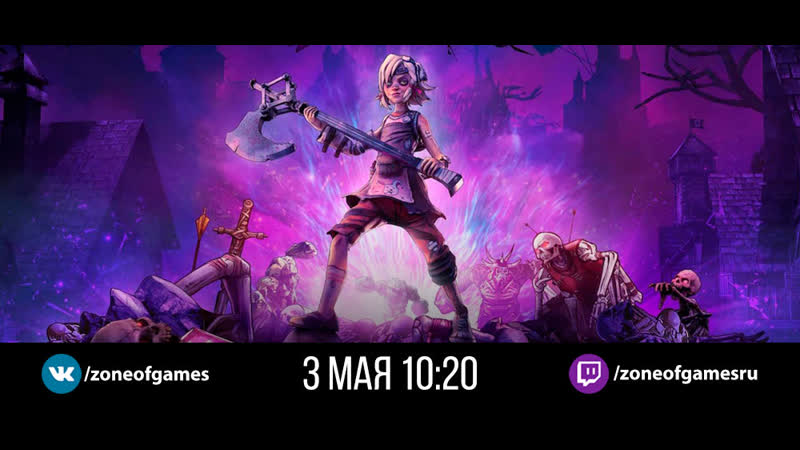 Tiny Tina s